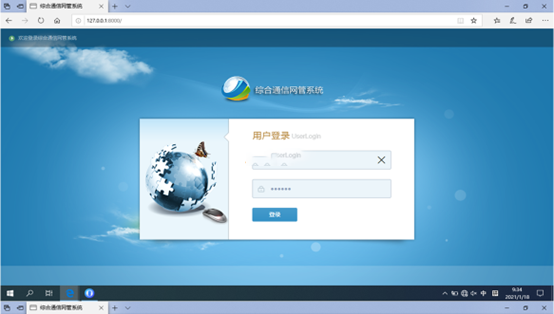  文山无线通信对讲调度网管系统