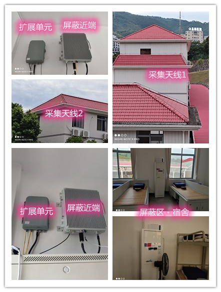  文山某武警部队宿舍屏蔽案例（数字信令级）