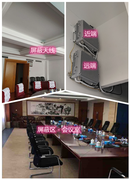  文山某机关单位会议室屏蔽案例（数字信令级）