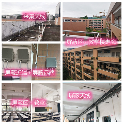  文山某中学考场屏蔽案例（数字信令级）